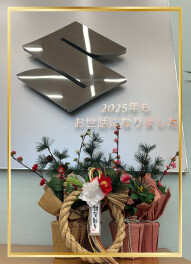 2025年もありがとうございました『年末年始休業日のご案内』